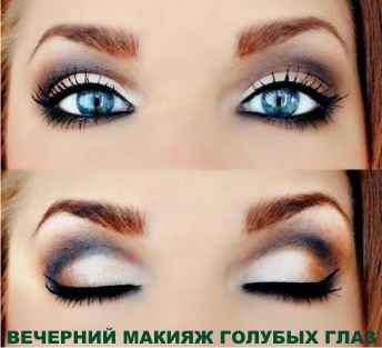Супер макияж для голубых глаз